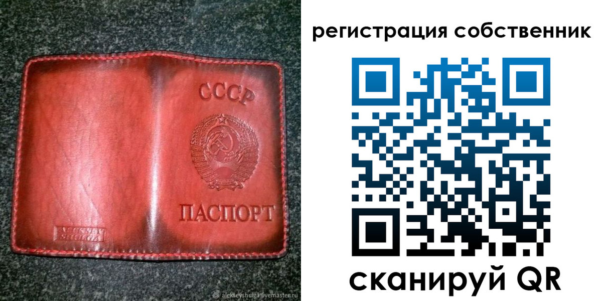 прописка в квартире в Сызрани