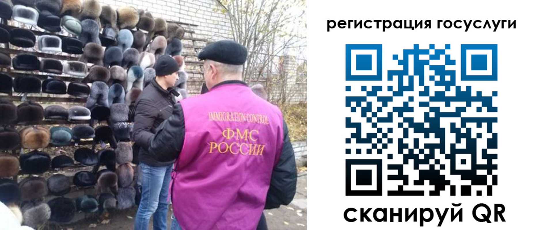 где прописаться в Сызрани