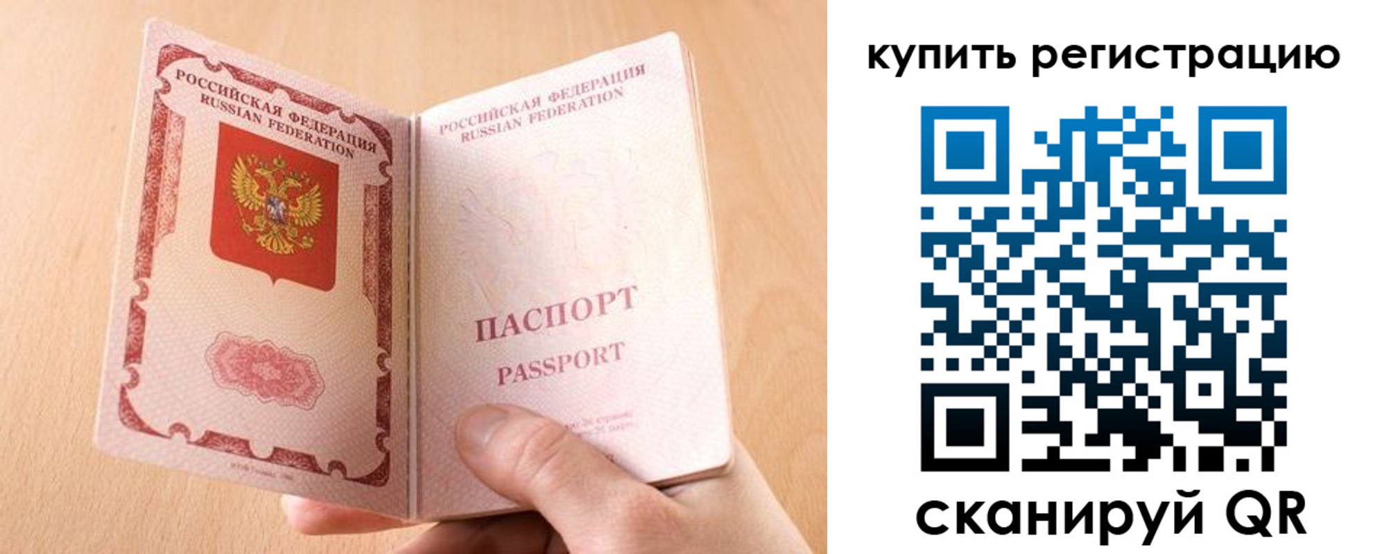 регистрация в Сызрани