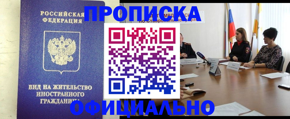 прописка паспорт в Сызрани
