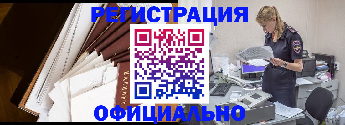 временная регистрация госуслуги в Сызрани