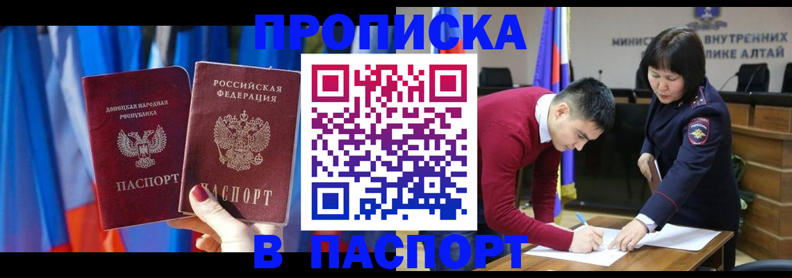 временная регистрация в квартире в Сызрани