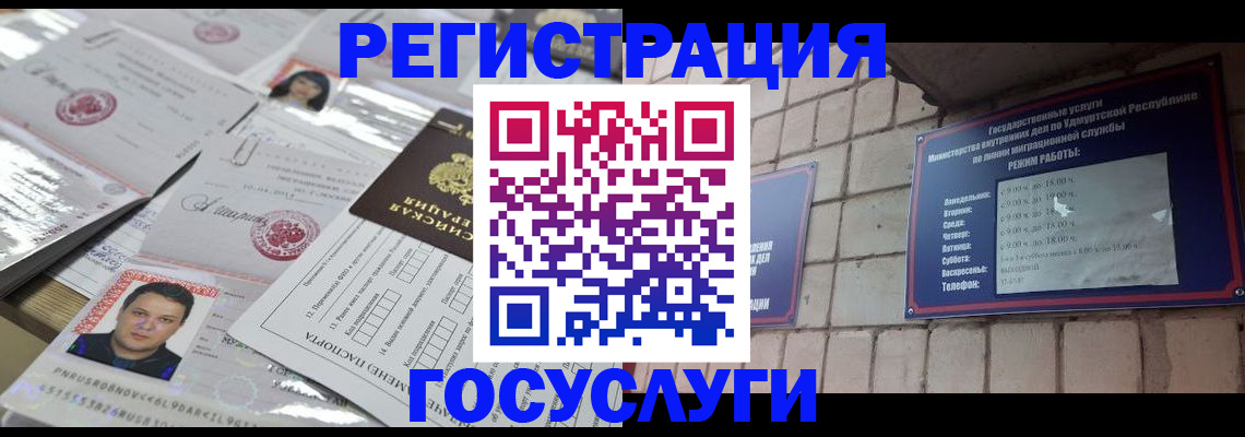 прописка в Сызрани