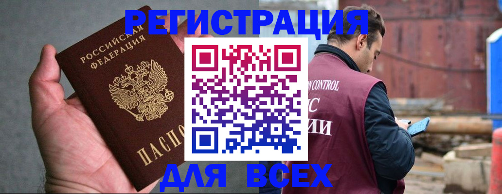 прописка гарантия в Сызрани