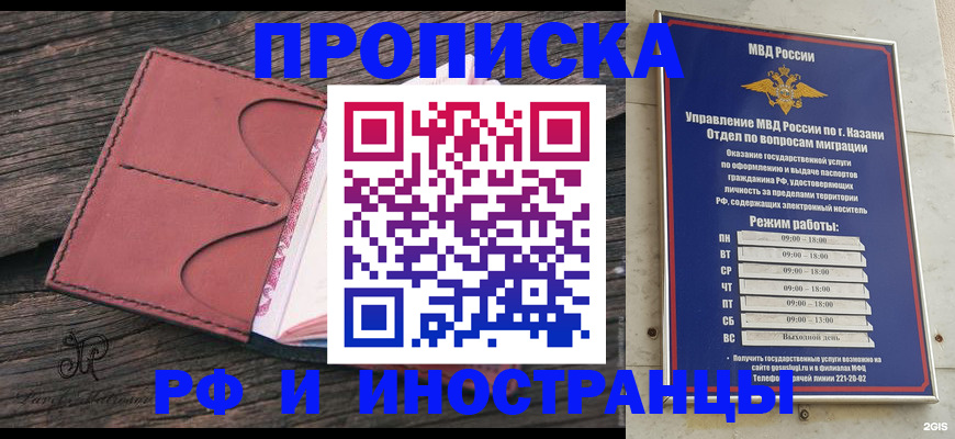 миграционный учет в Сызрани