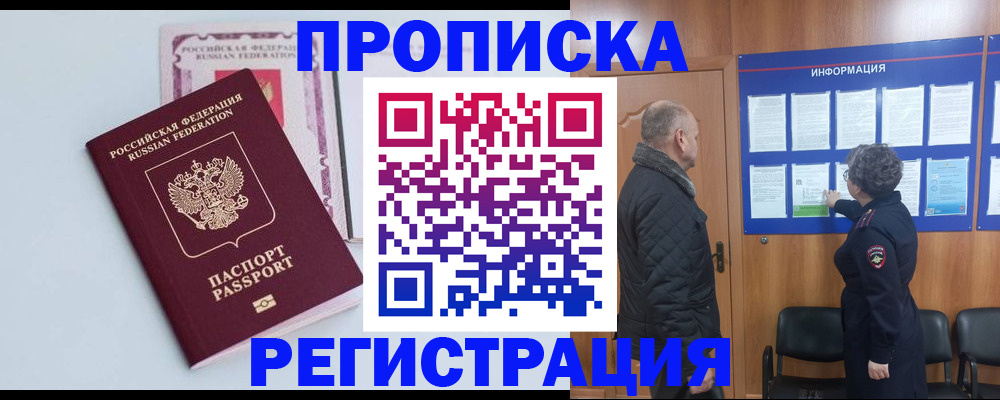 временная регистрация адрес в Сызрани