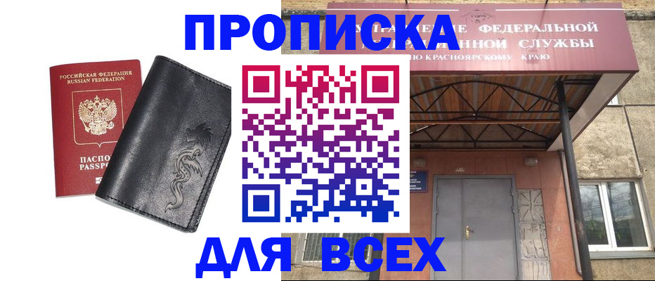 прописка иностранных граждан в Сызрани