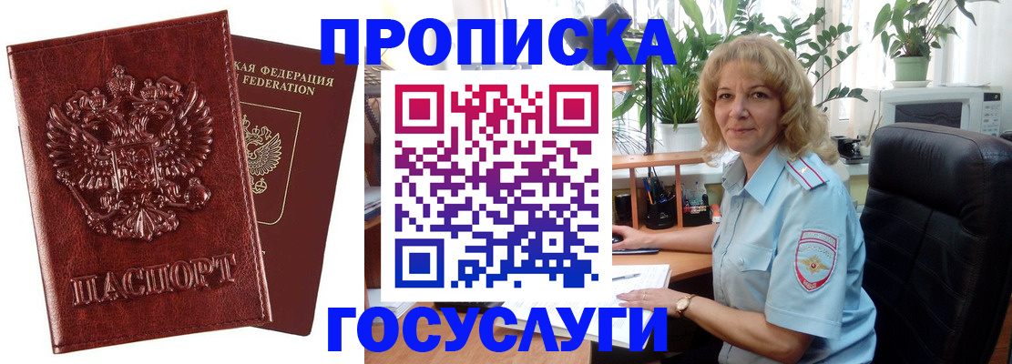 миграционный учет в Сызрани