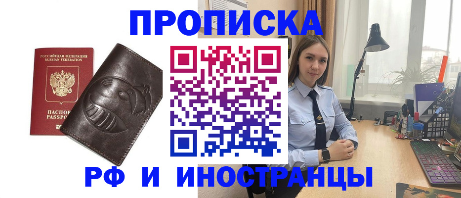 прописка паспорт в Сызрани