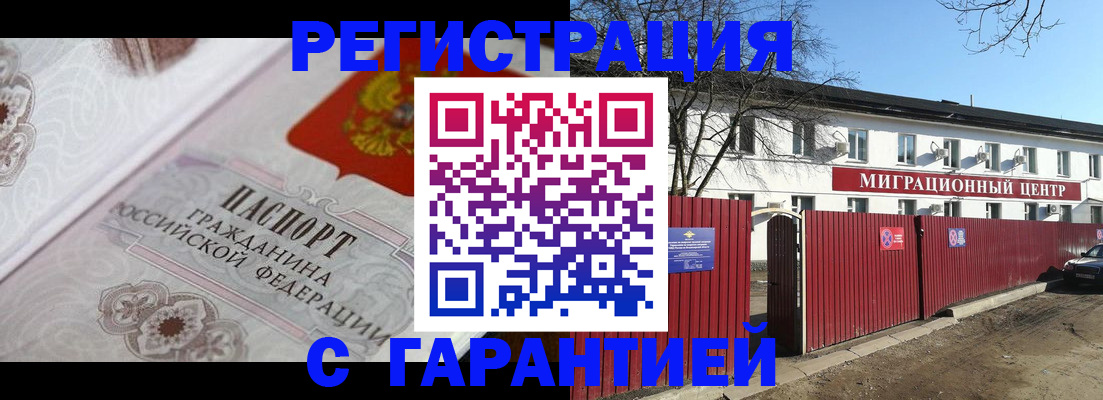 прописка для кредита в Сызрани