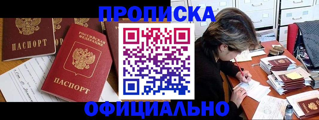 регистрация в Сызрани
