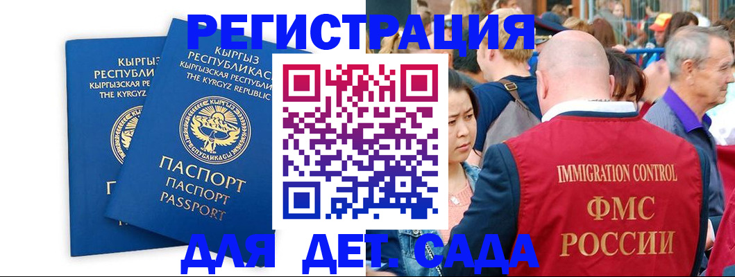 прописка регистрация в Сызрани