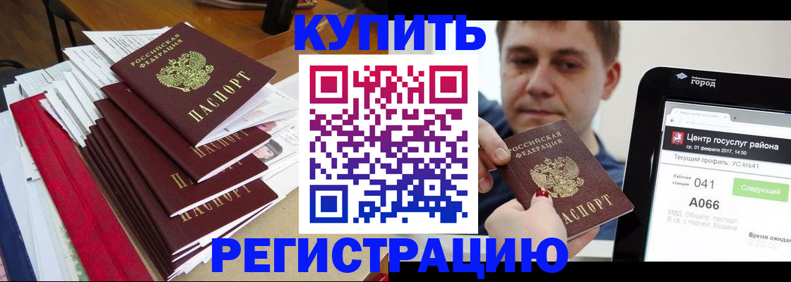 временная регистрация госуслуги в Сызрани